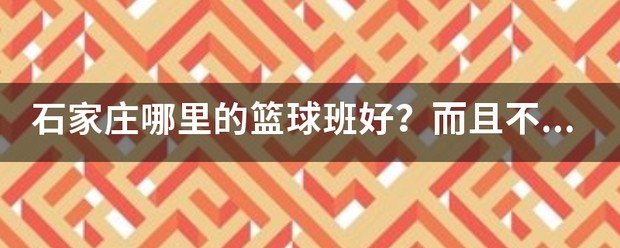 大学篮球运动员的耐力训练方案是什么?_0